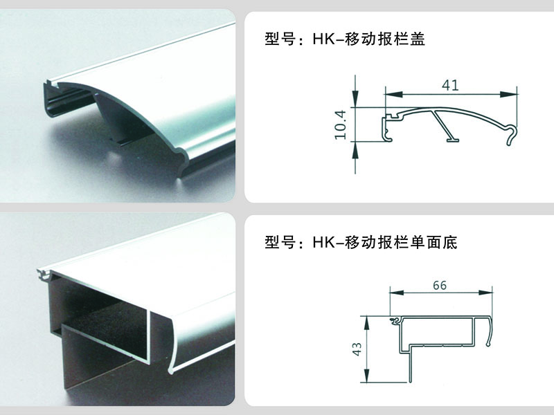 宣传栏型材，宣传广告栏