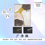 开启式海报框木纹色产品