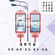 灯杆旗是怎么组成的