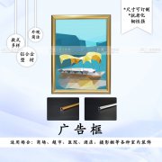 浩克广告框