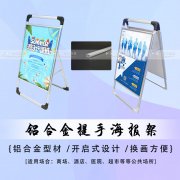 海报架促销用品