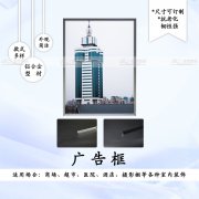 浩克铝合金画框