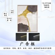 广告展示用铝型材特点