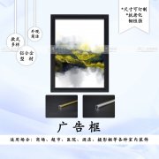 开启式广告框铝型材优点